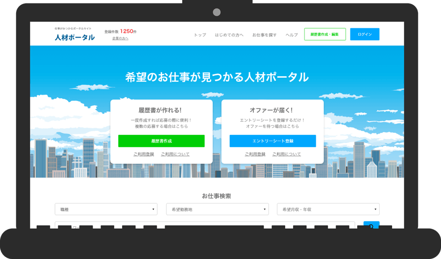 確かな技術で価値のあるサイトを 株式会社アクセルメディア