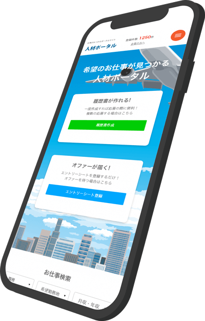 確かな技術で価値のあるサイトを 株式会社アクセルメディア